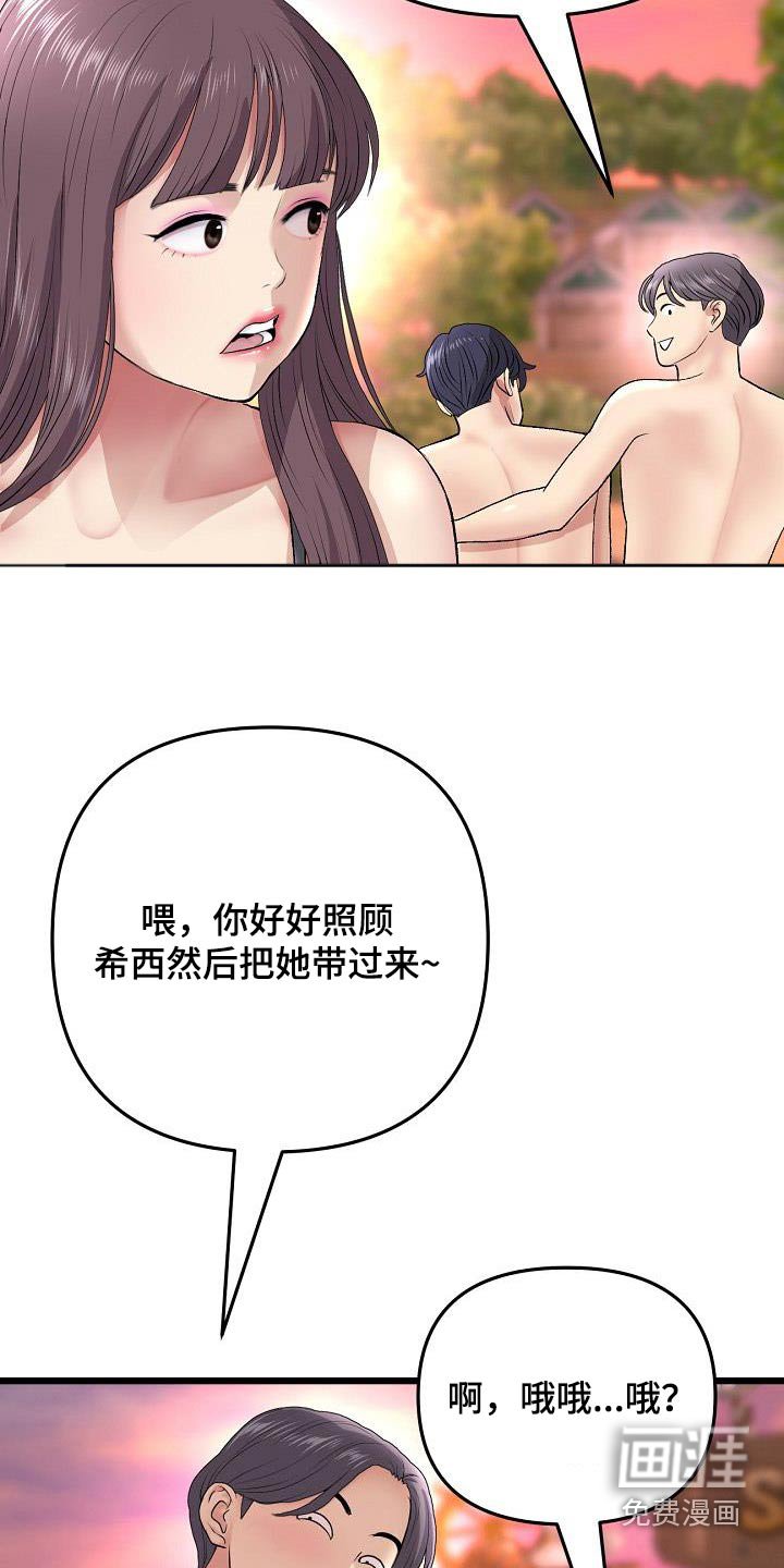 第41章：不小心
