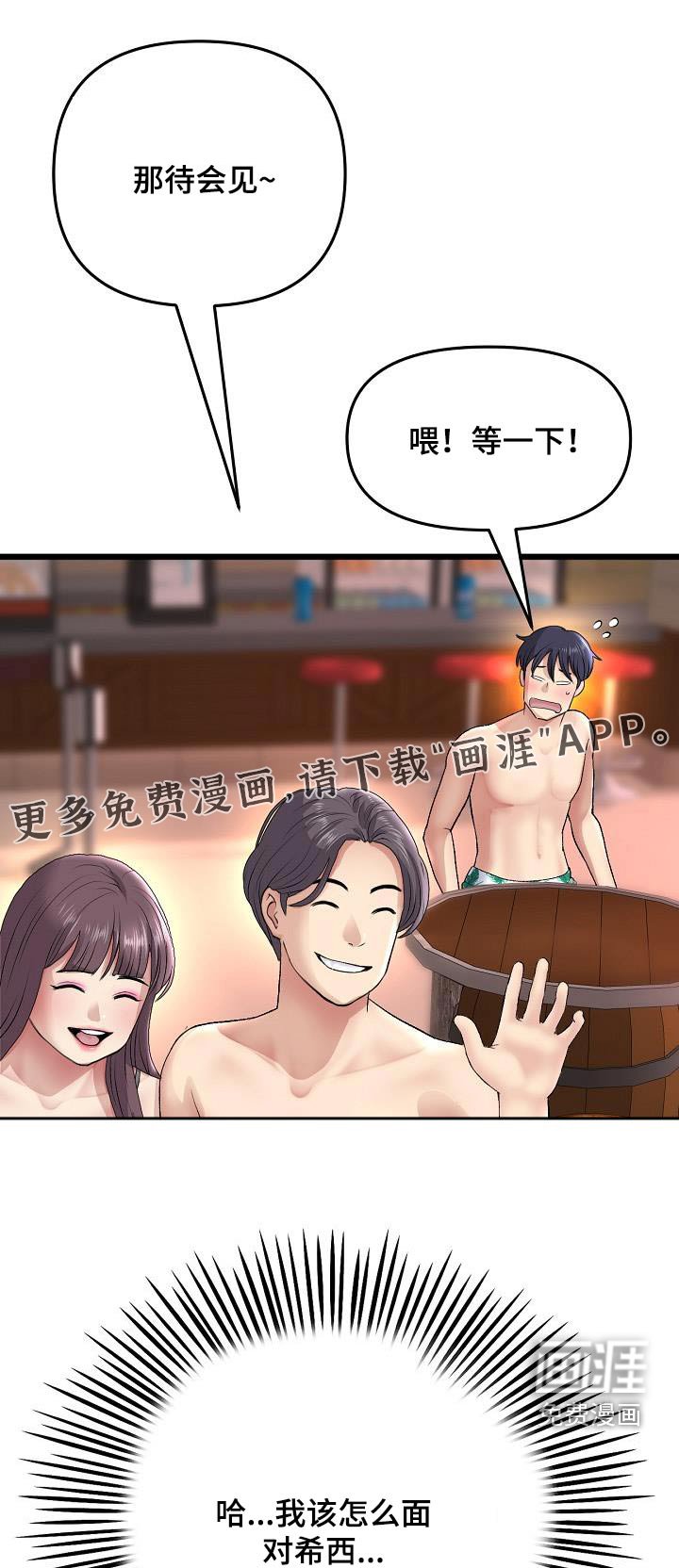 第42章：我来了