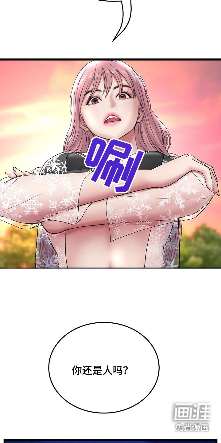 第42章：我来了