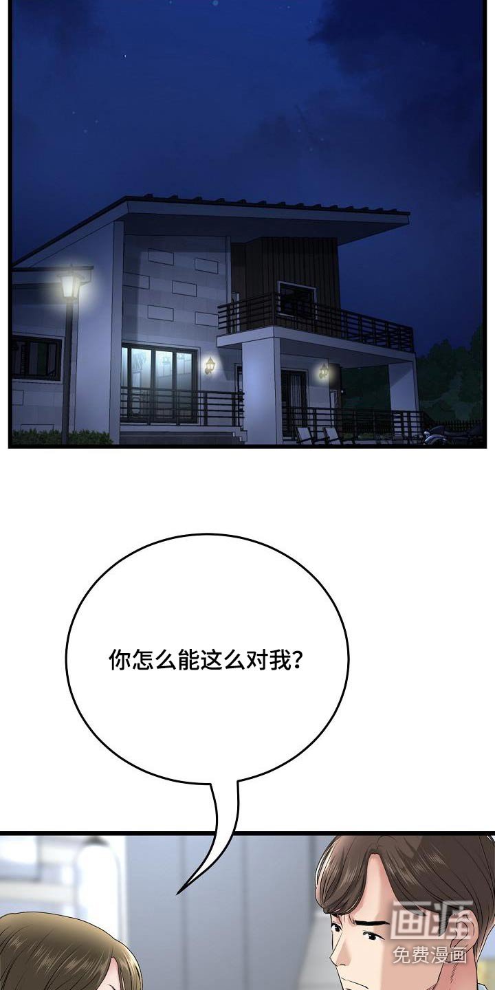 第42章：我来了