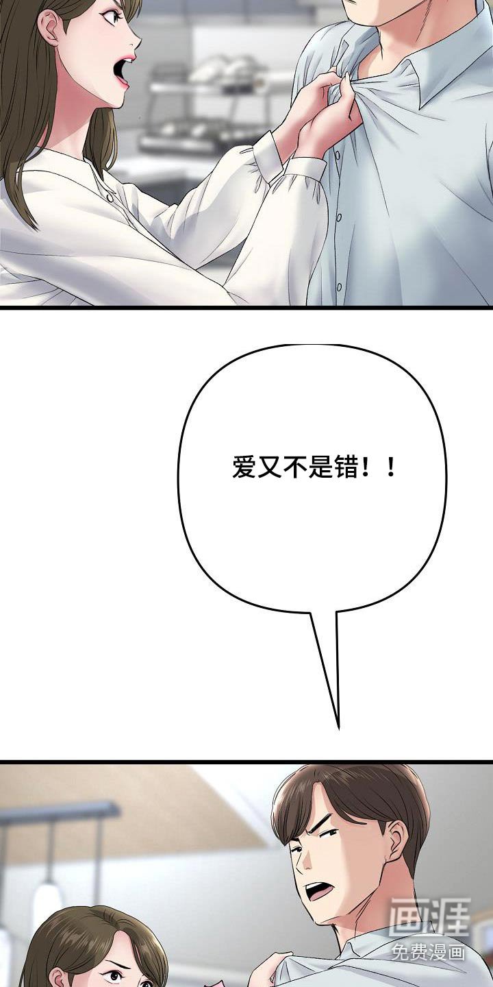 第42章：我来了