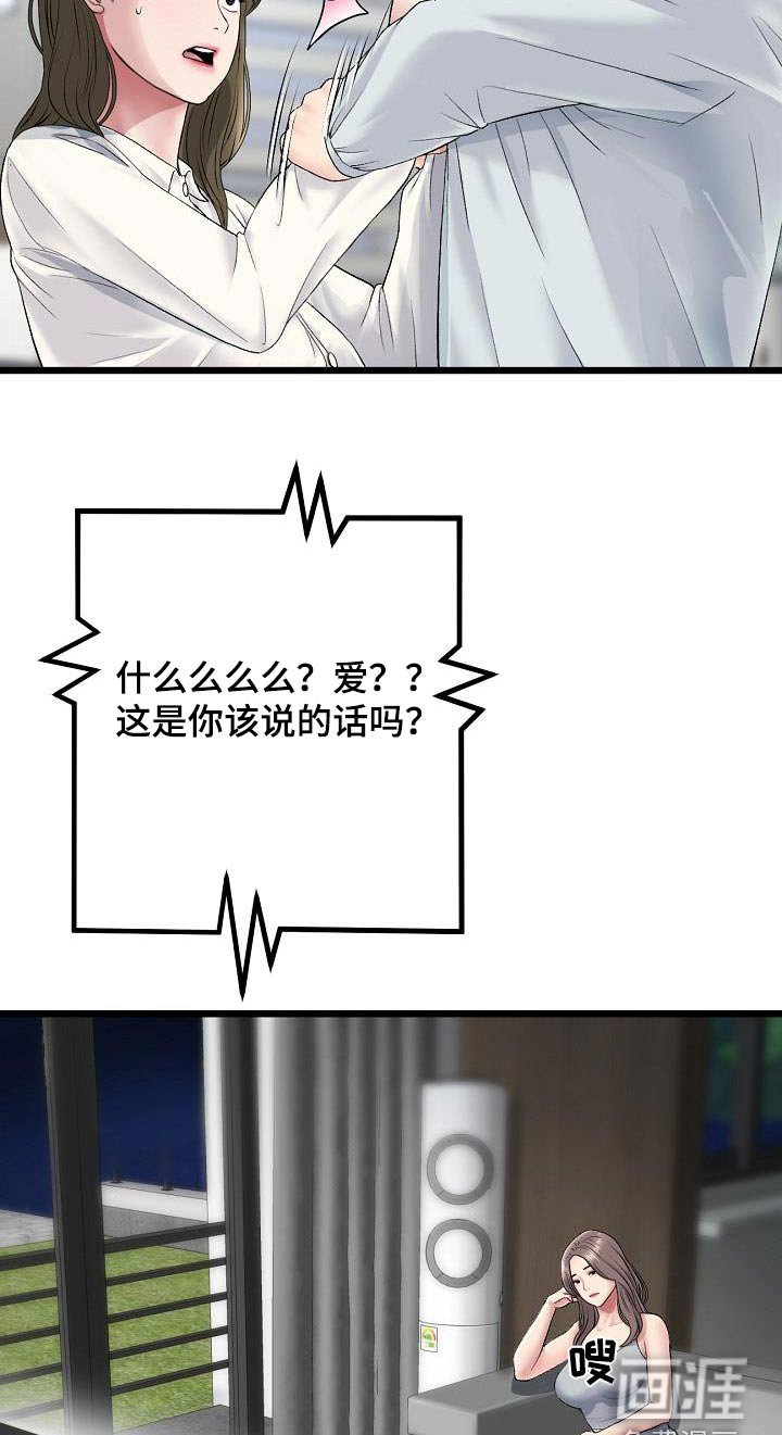 第42章：我来了