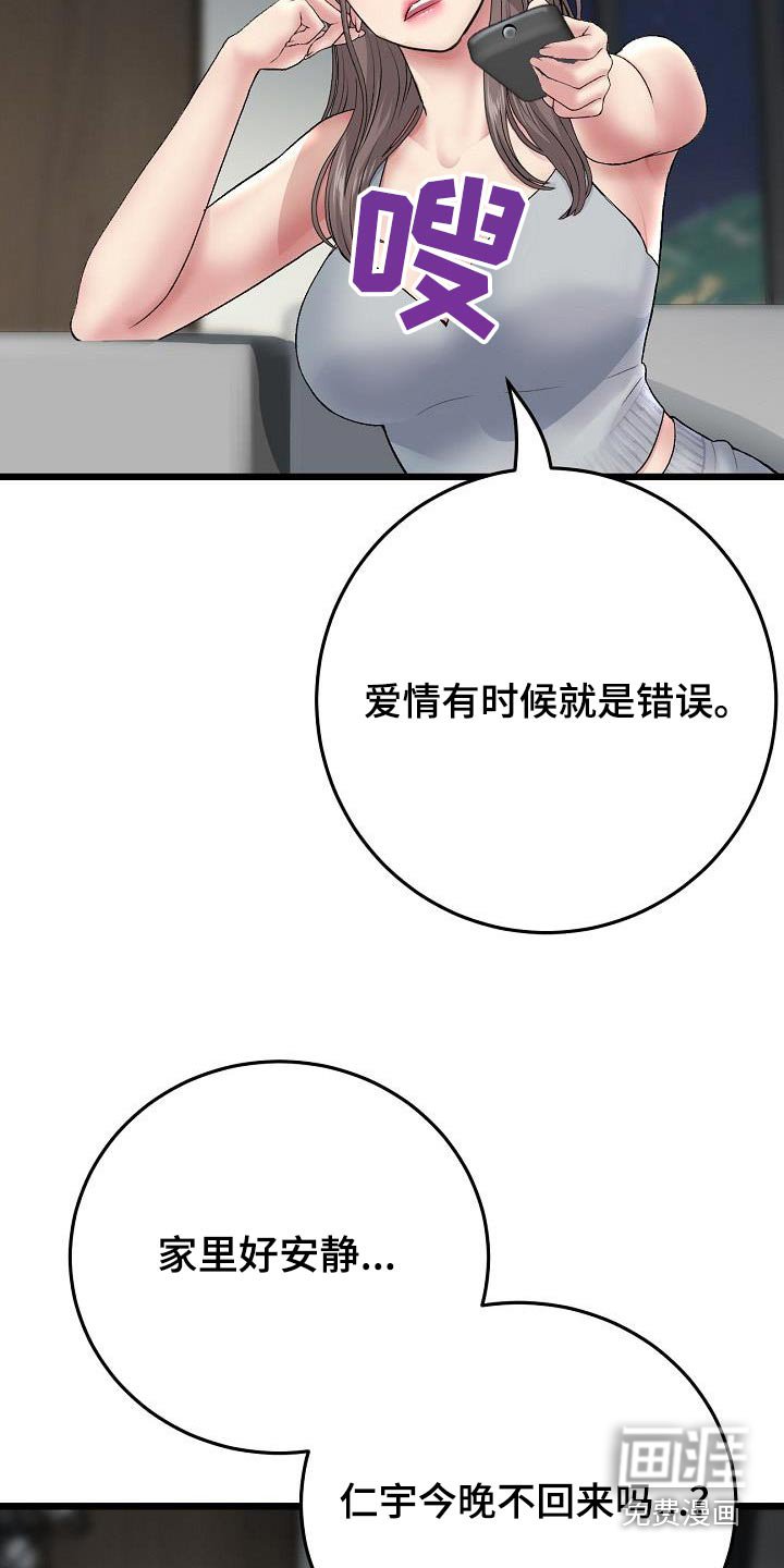 第42章：我来了