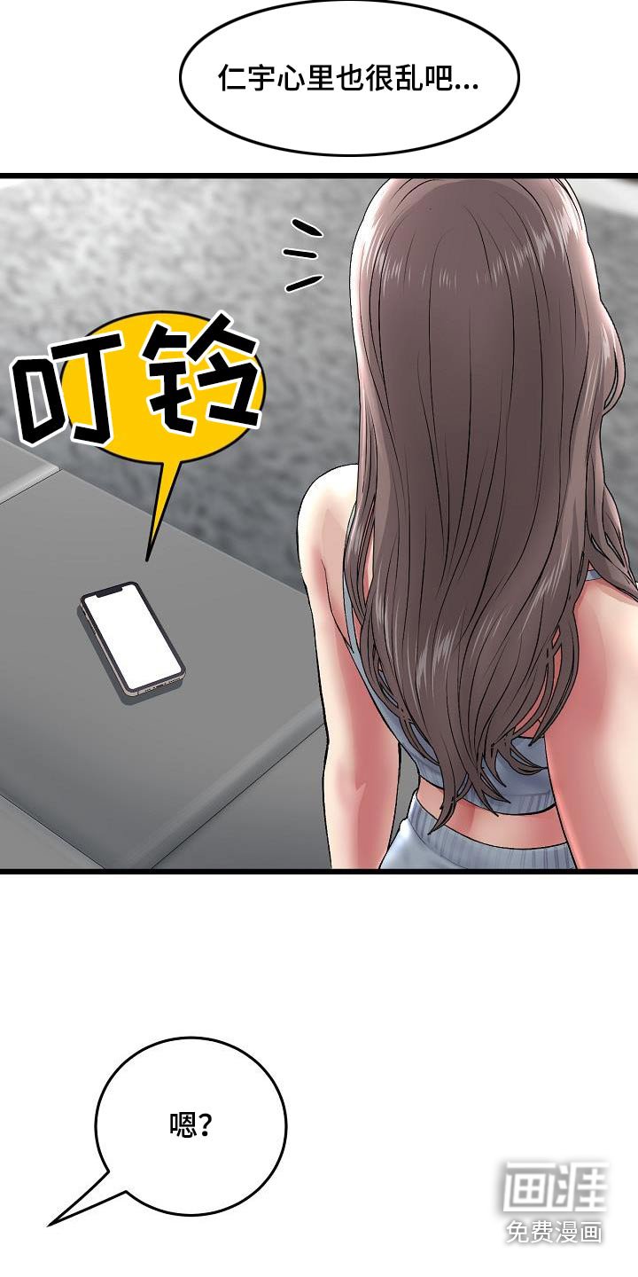 第42章：我来了