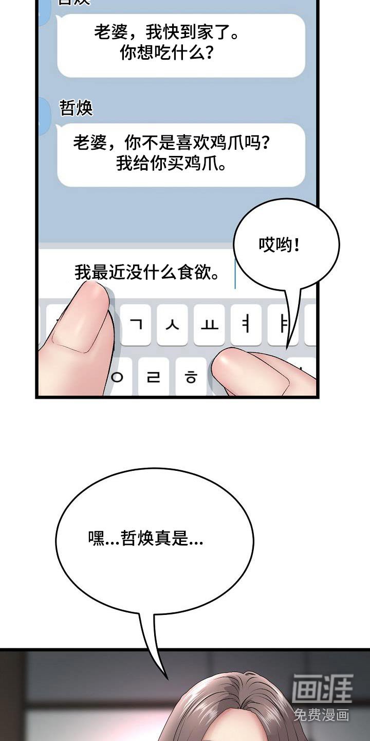 第42章：我来了