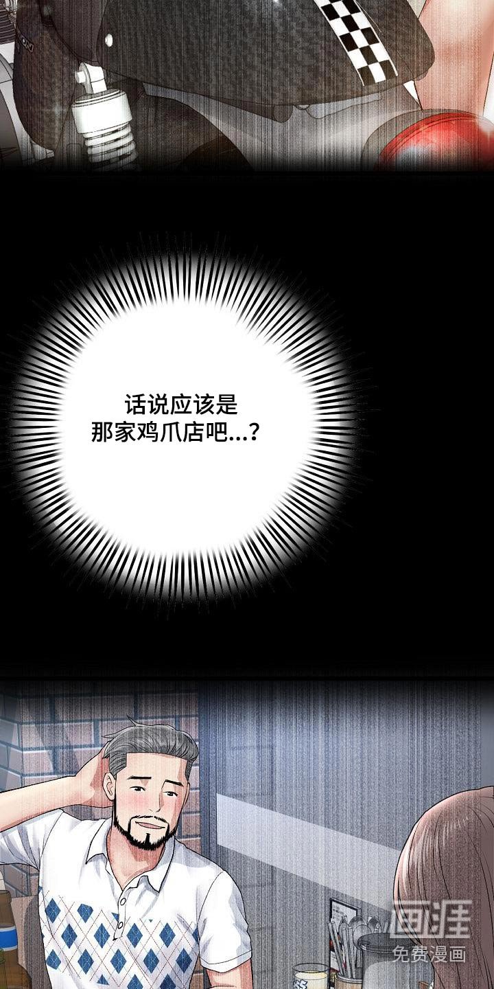 第42章：我来了