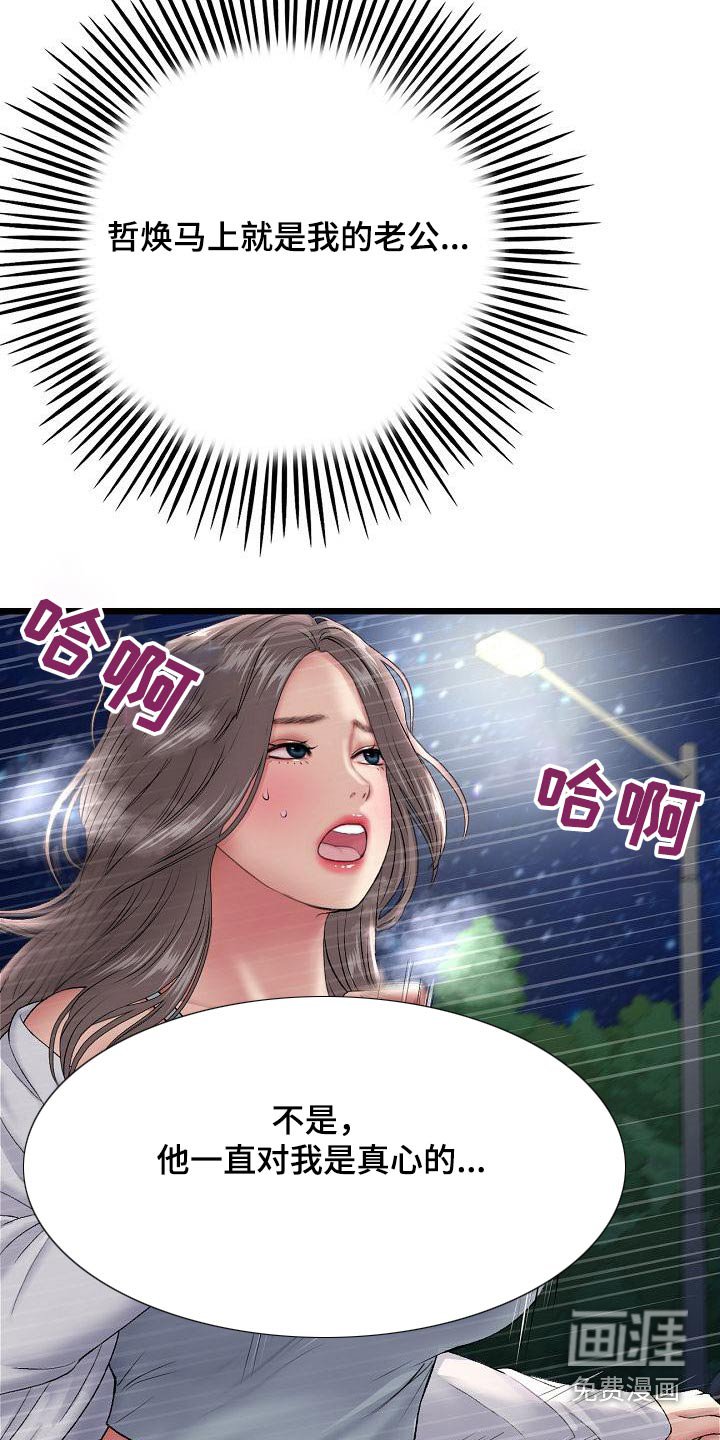 第42章：我来了