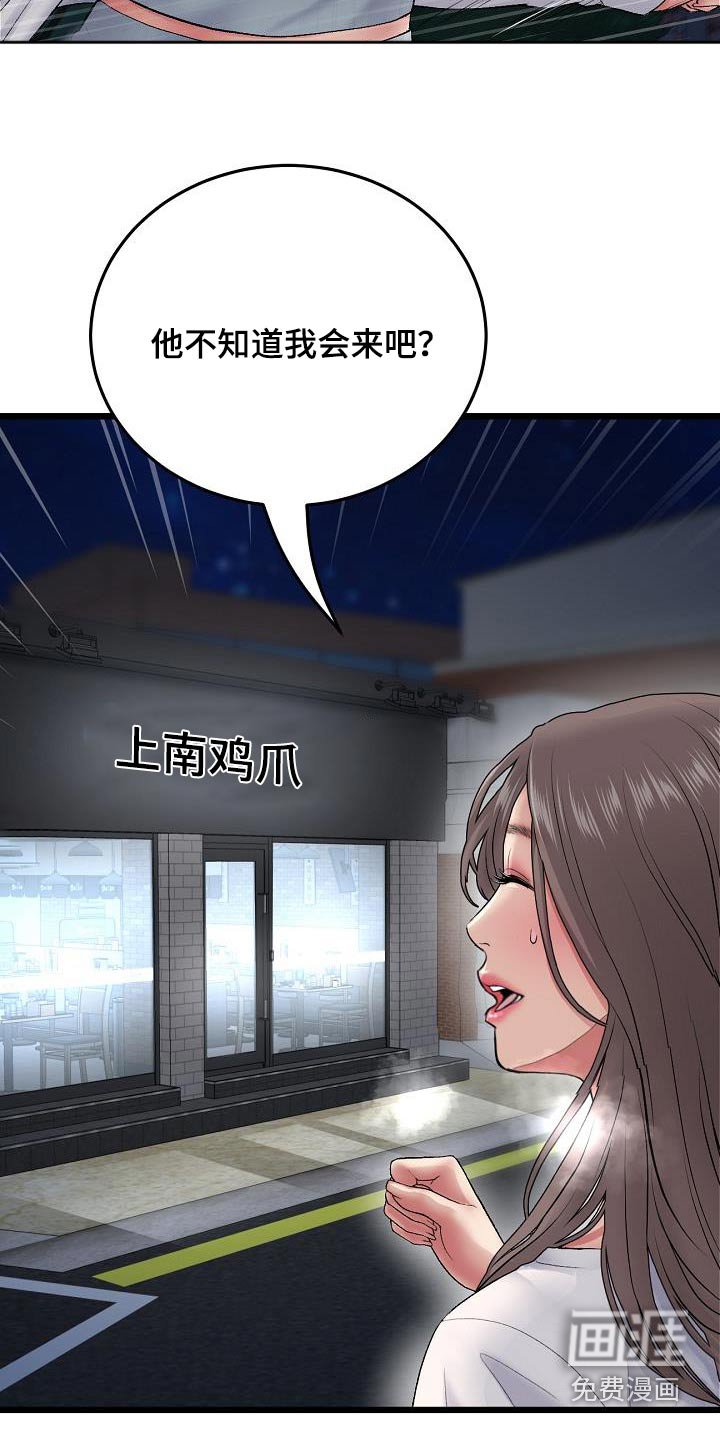 第42章：我来了