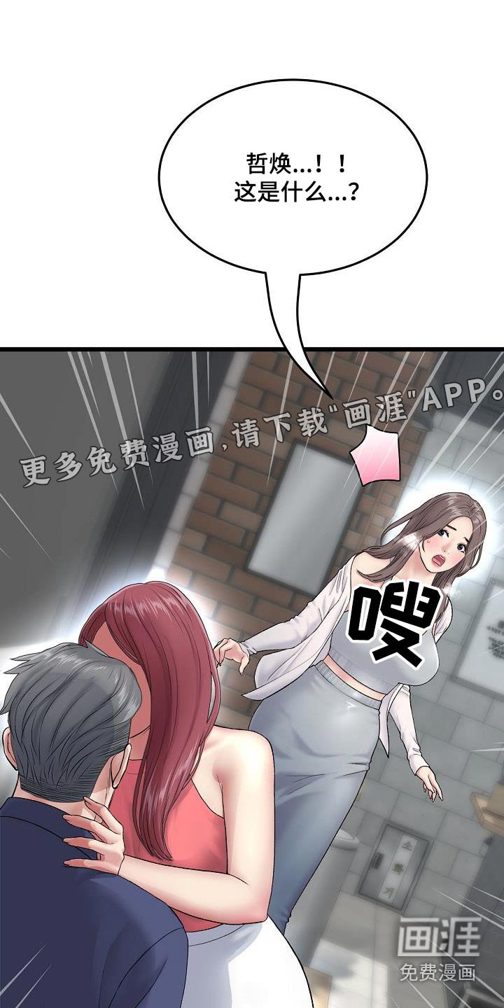 第43章：介绍