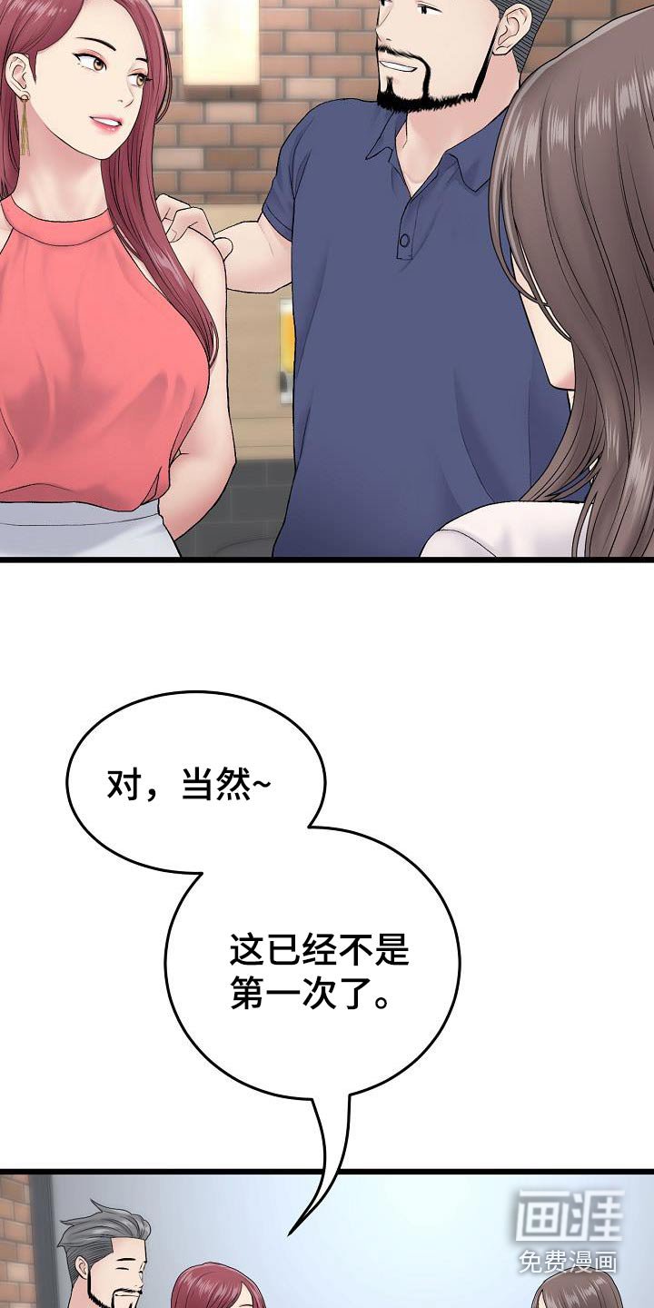 第43章：介绍