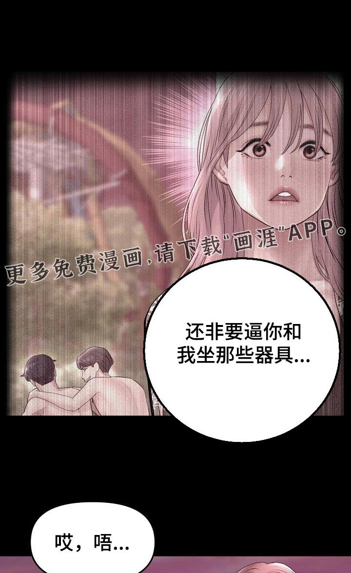 第44章：印记