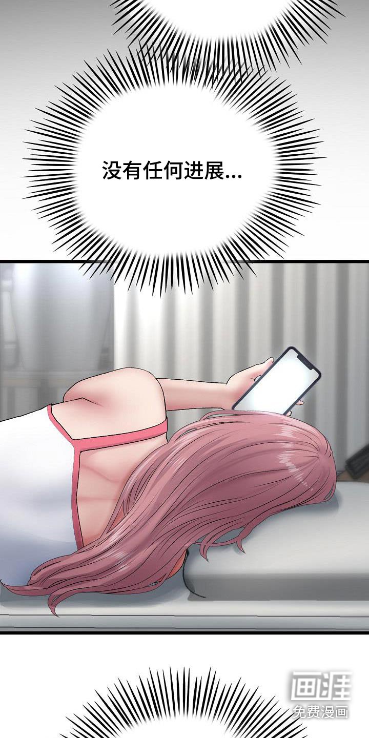第44章：印记