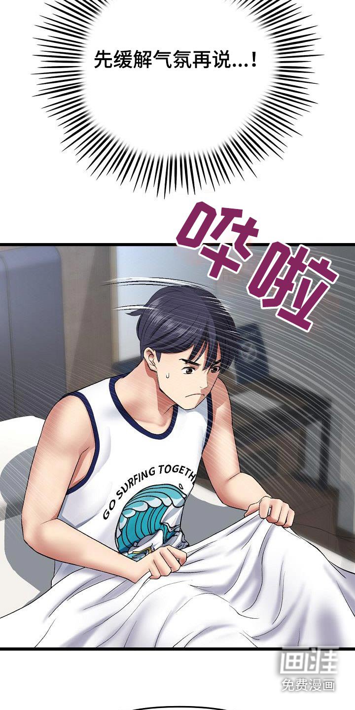 第44章：印记