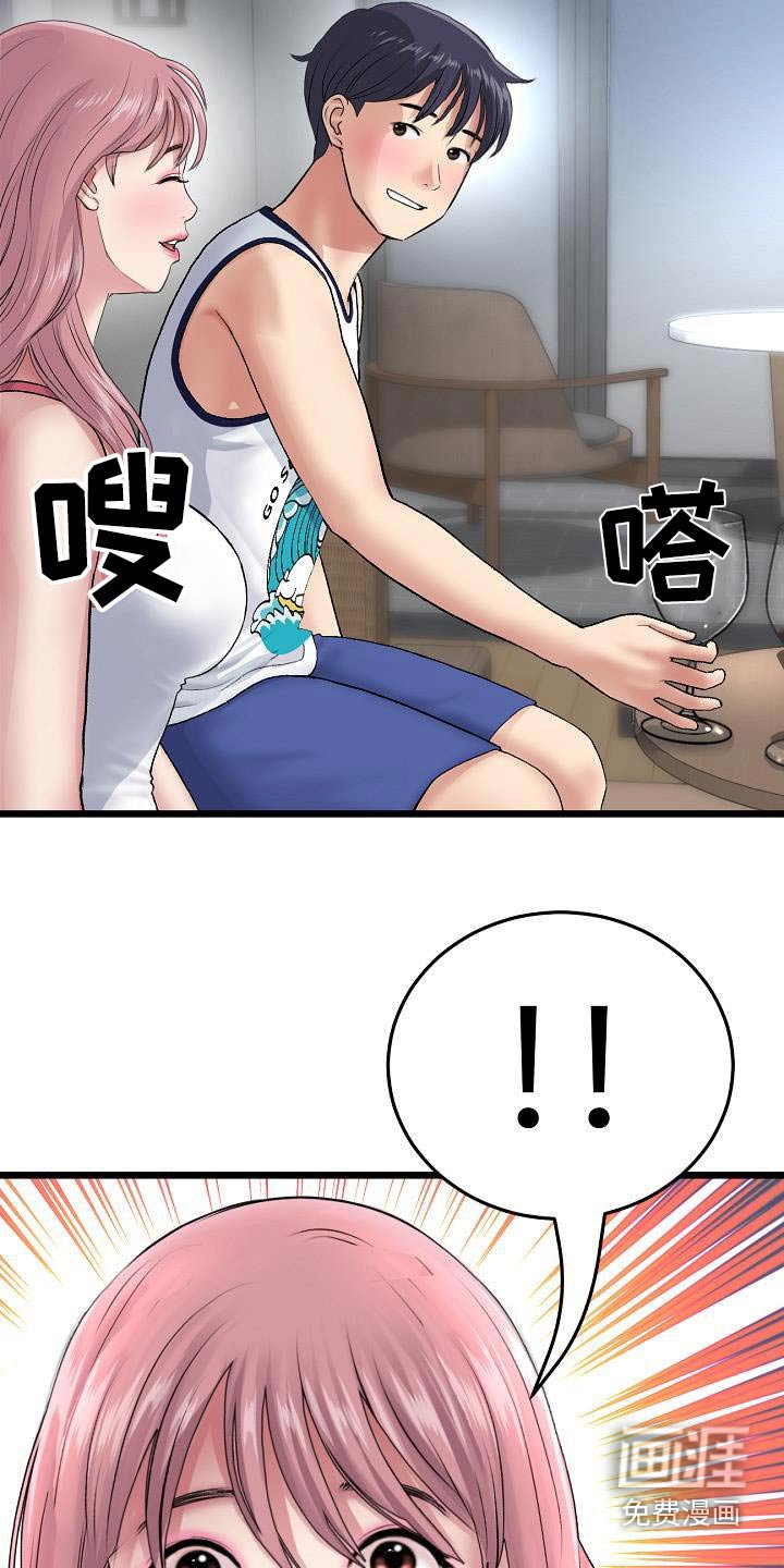 第44章：印记