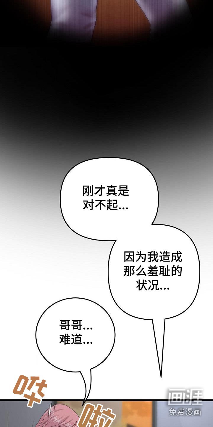 第44章：印记