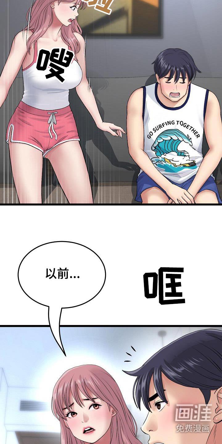 第44章：印记