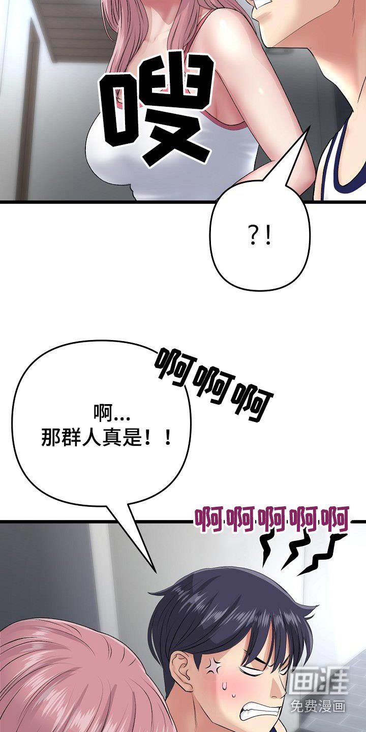 第44章：印记