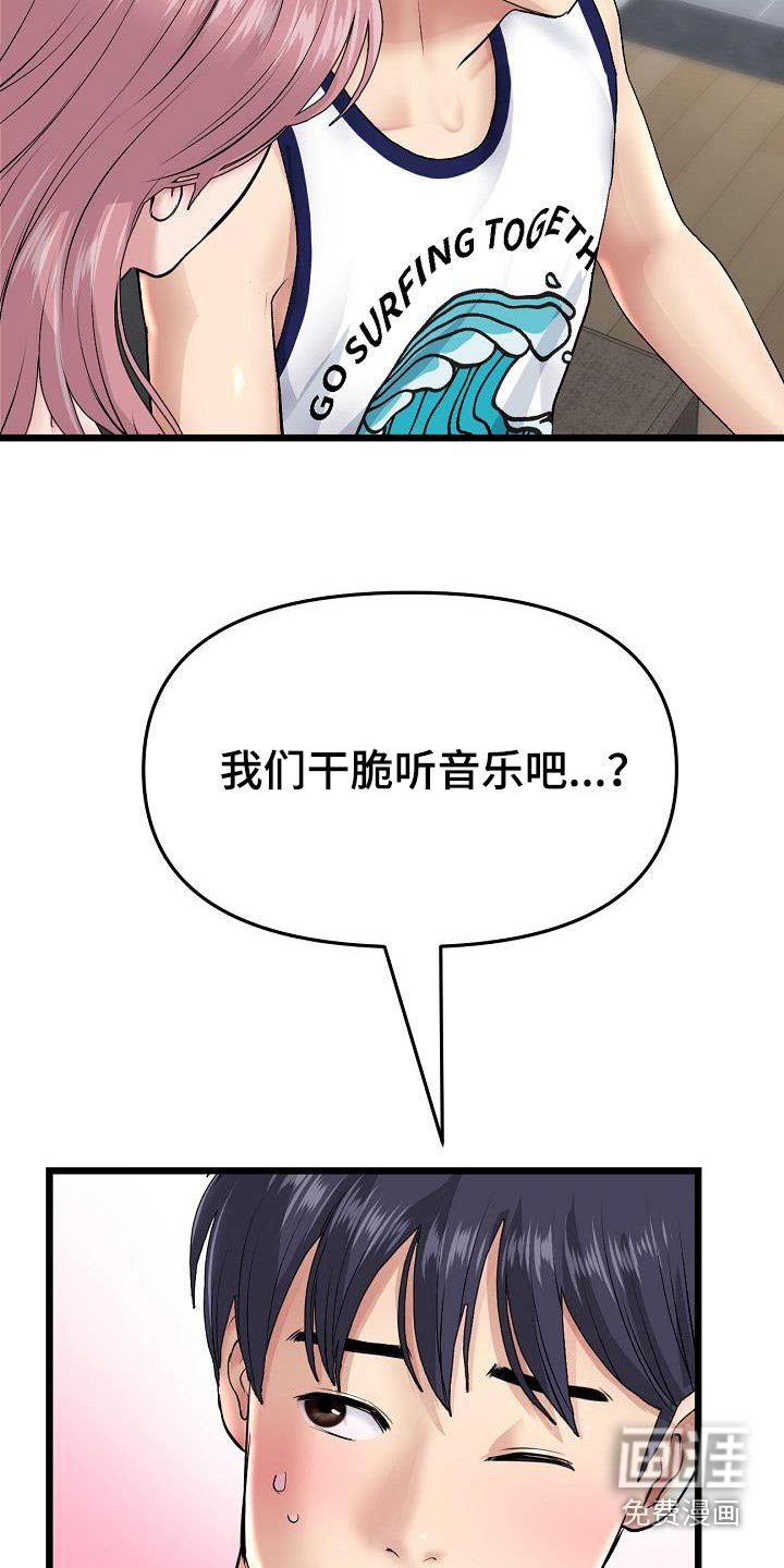 第44章：印记