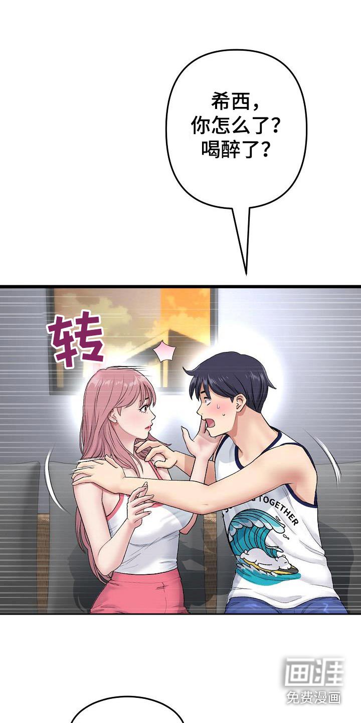第44章：印记