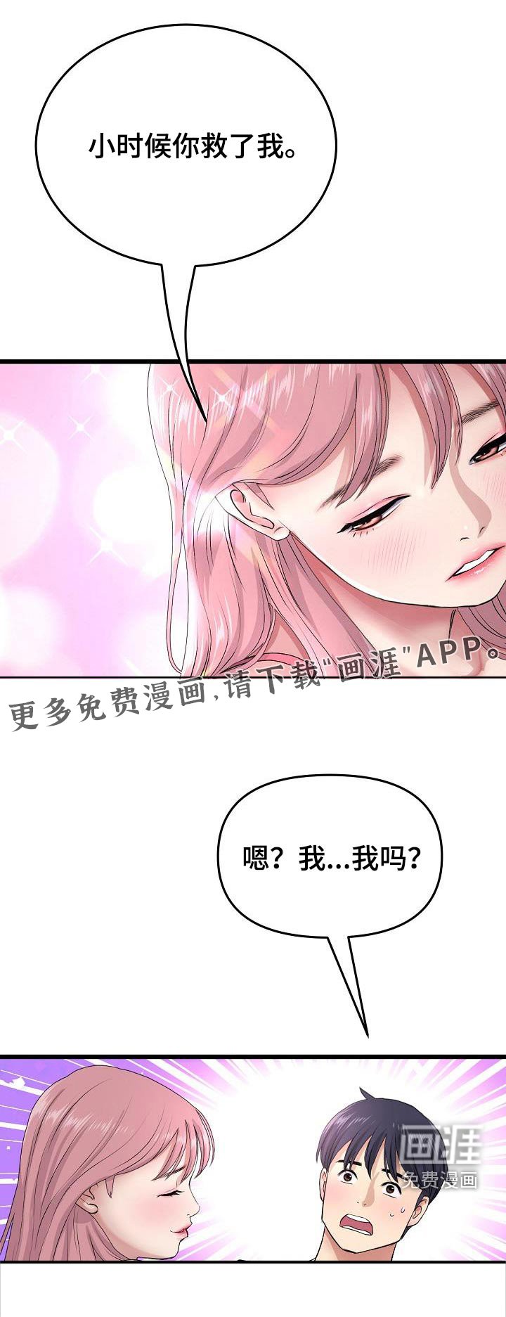 第44章：印记