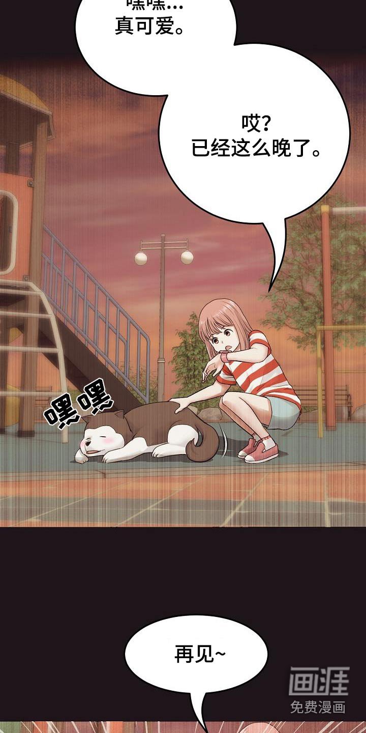 第45章：回忆