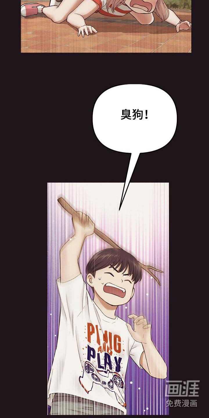 第45章：回忆
