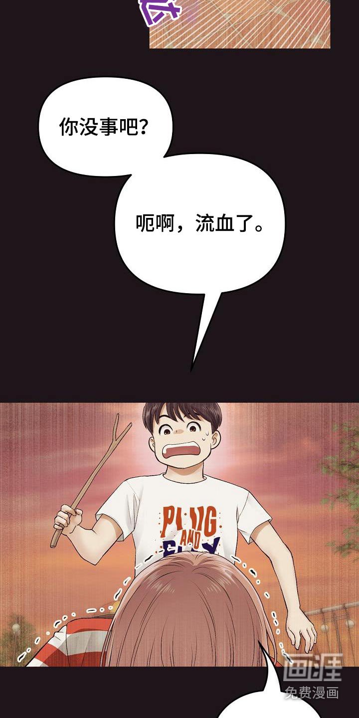 第45章：回忆