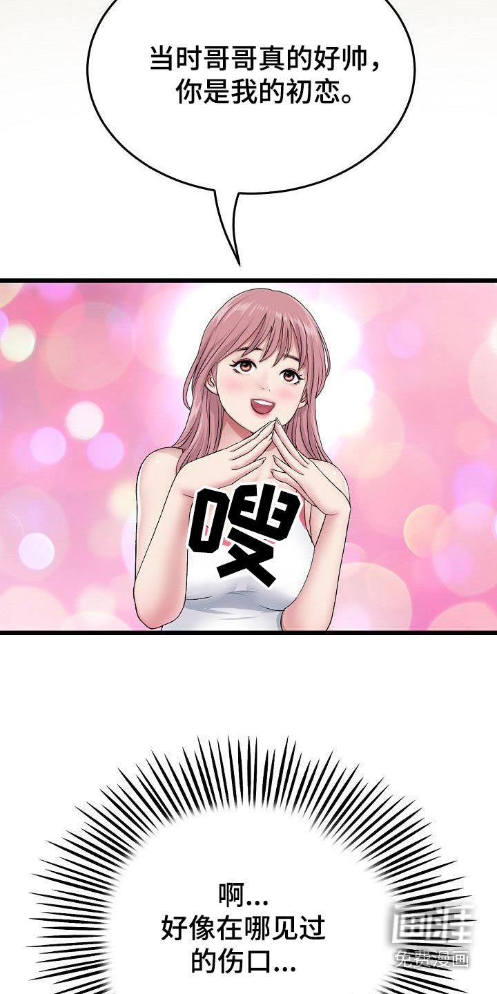 第45章：回忆
