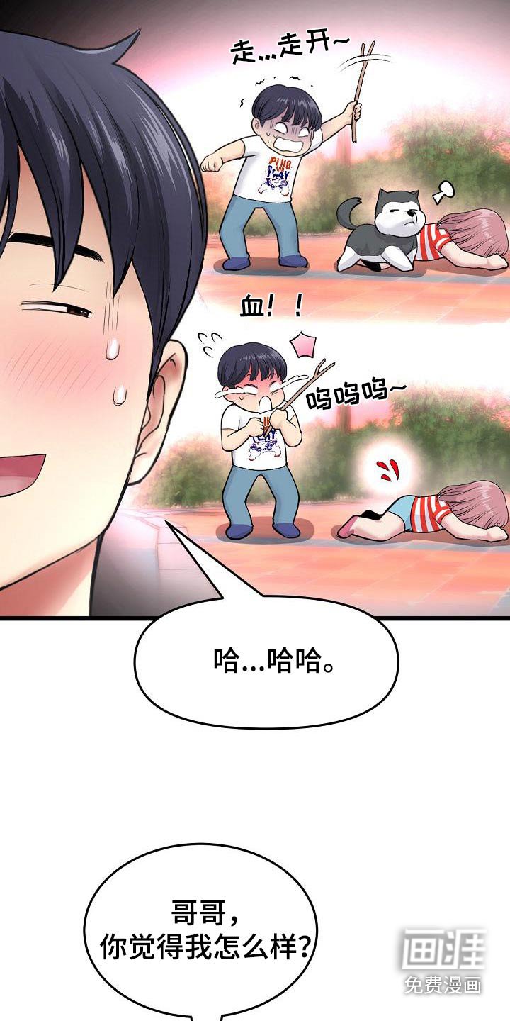 第45章：回忆
