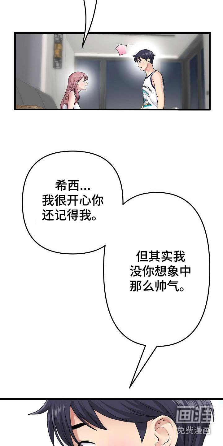 第45章：回忆