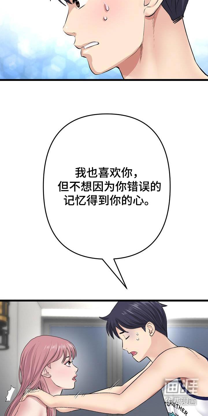 第45章：回忆