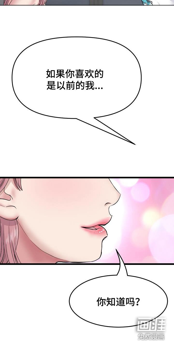 第45章：回忆