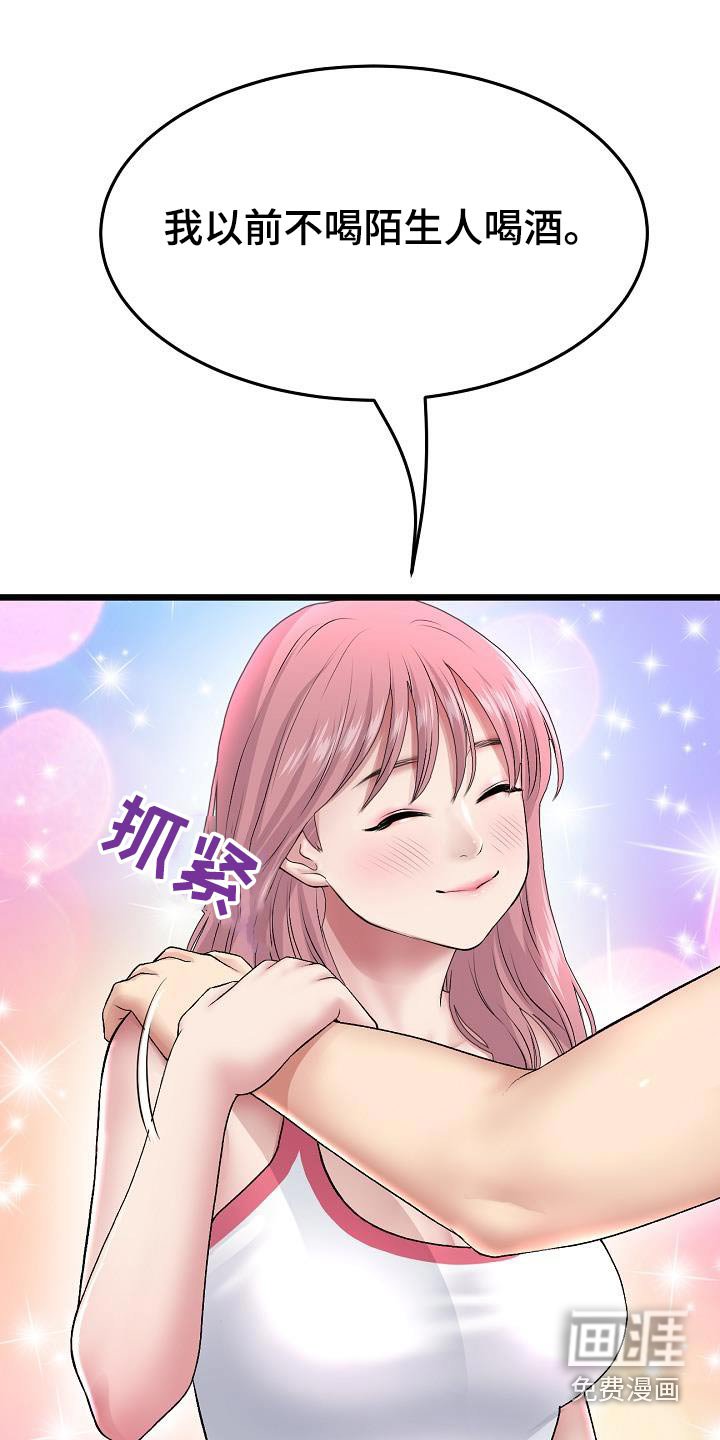 第45章：回忆