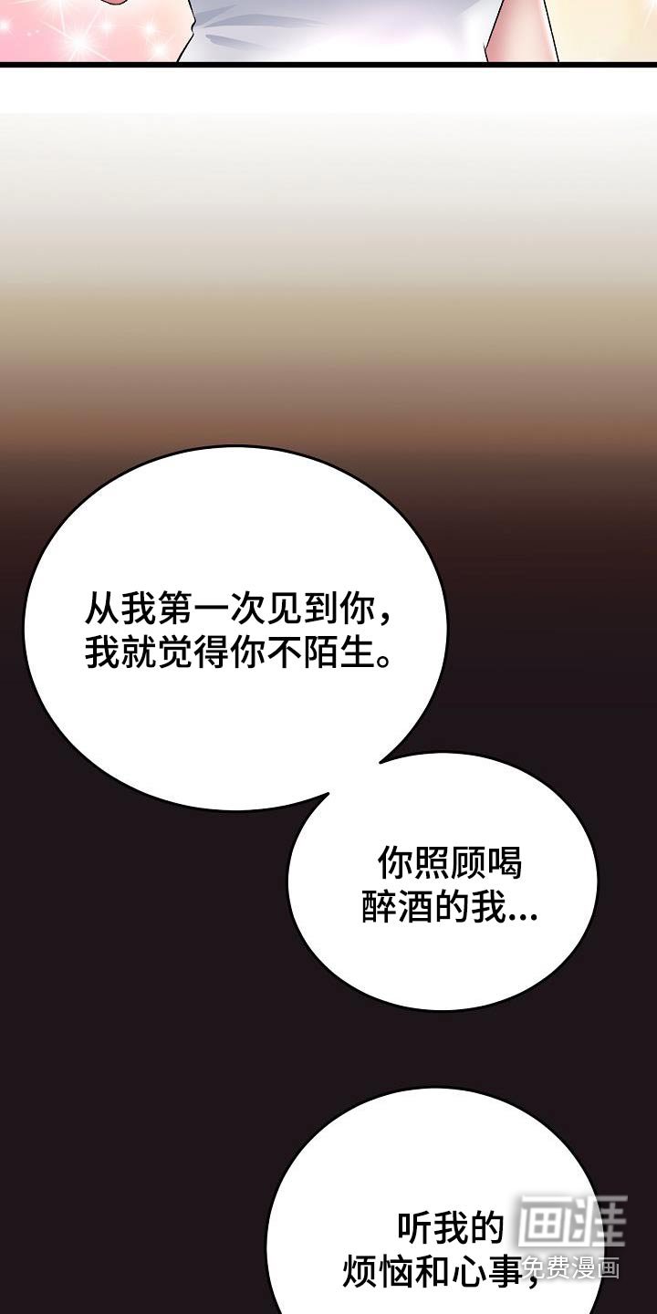 第45章：回忆