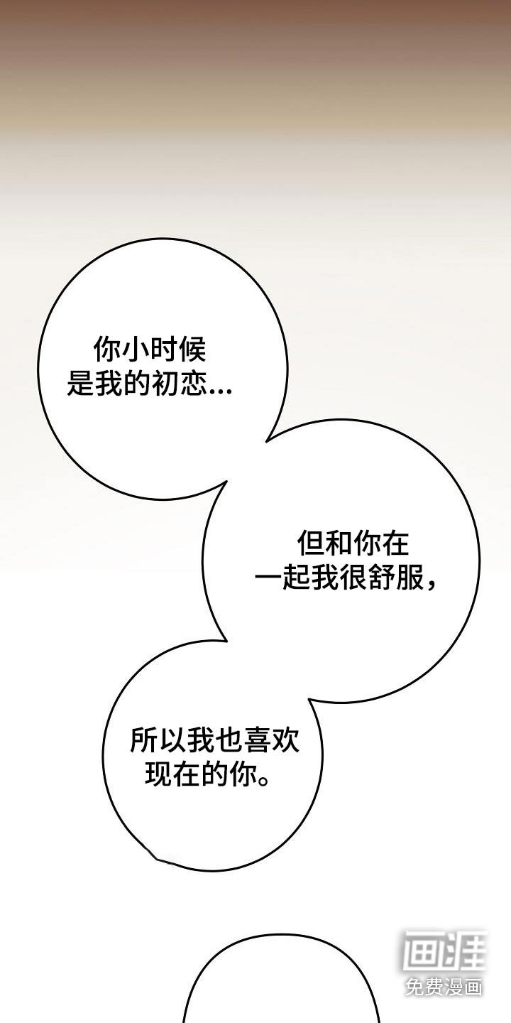 第45章：回忆