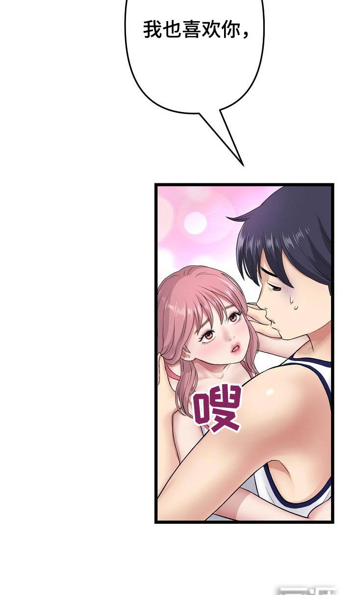 第45章：回忆