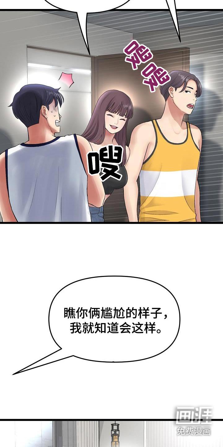 第46章：拒绝了所有