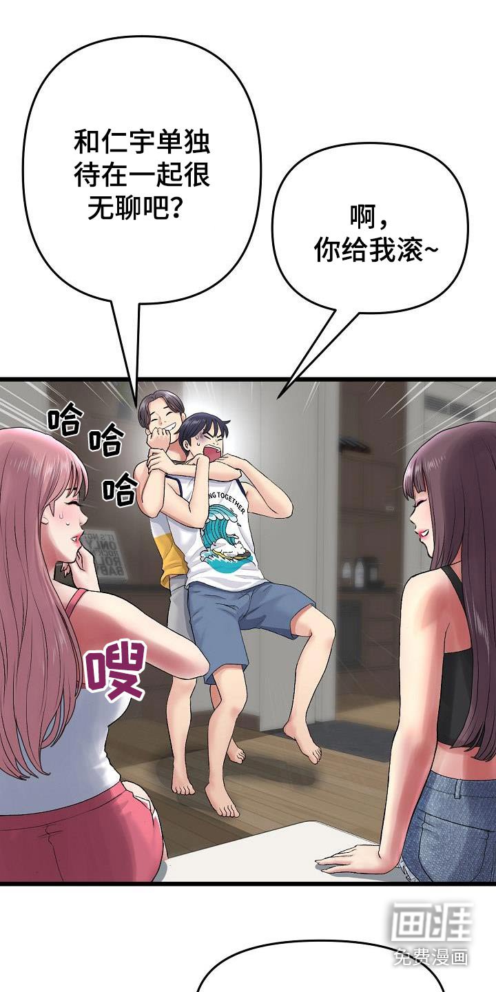 第46章：拒绝了所有