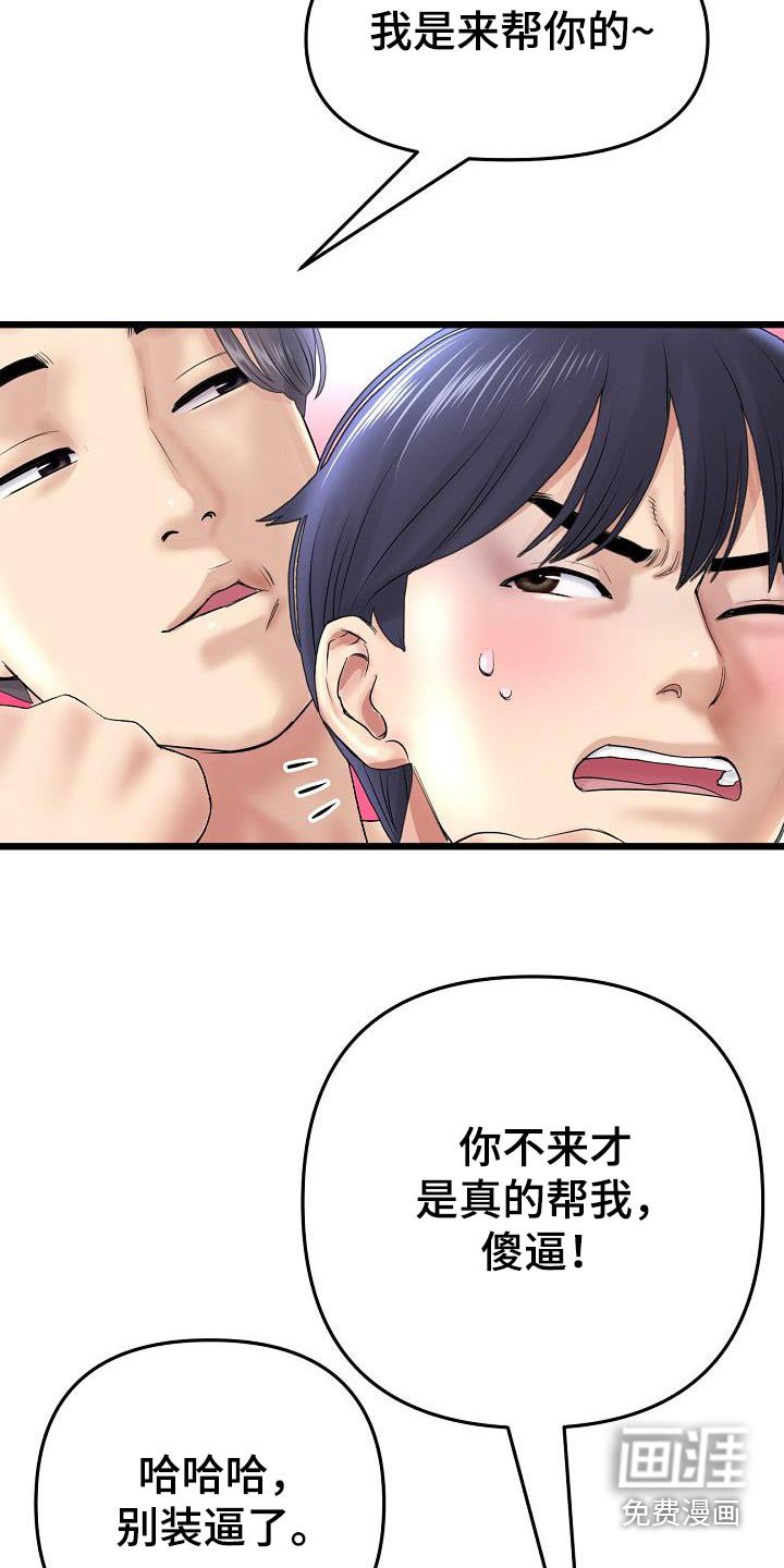 第46章：拒绝了所有