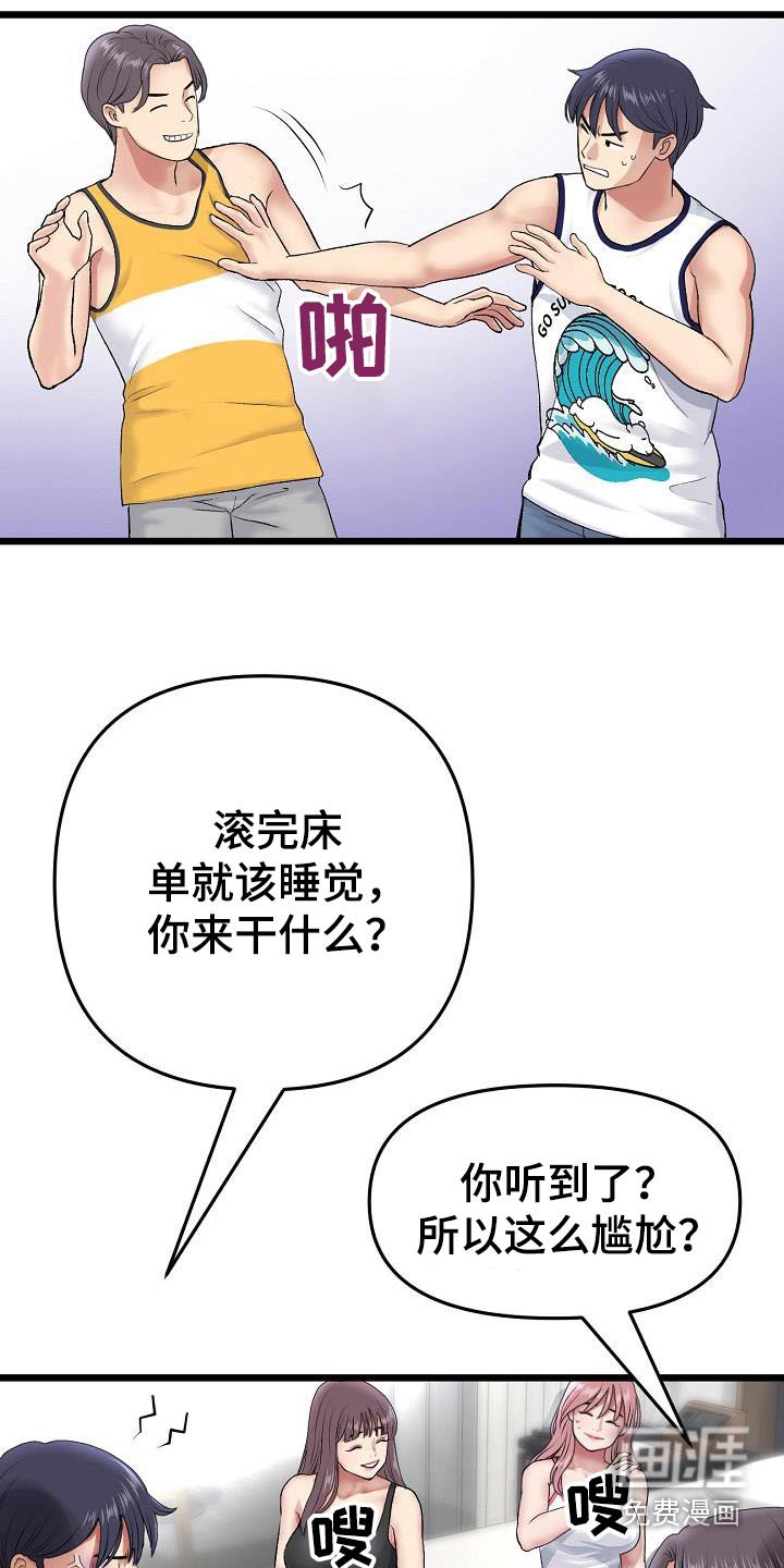第46章：拒绝了所有