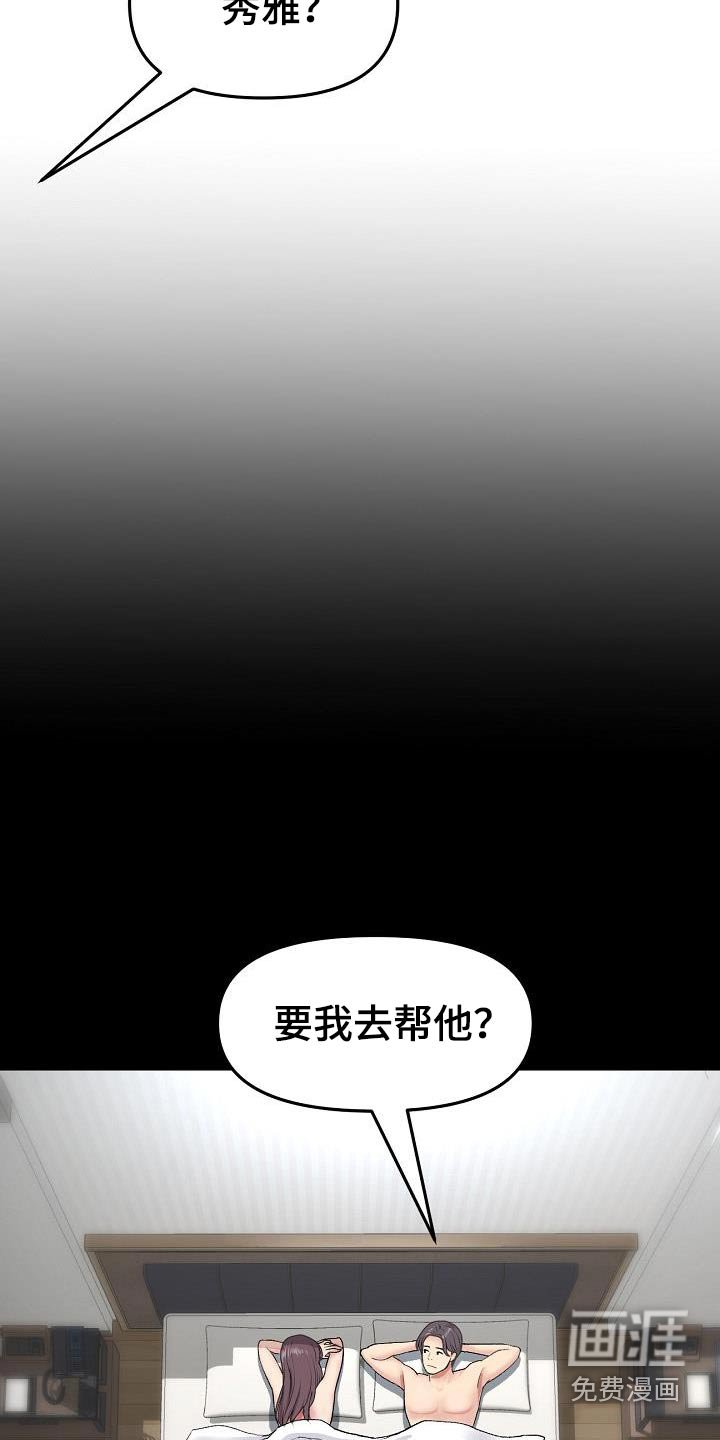 第46章：拒绝了所有