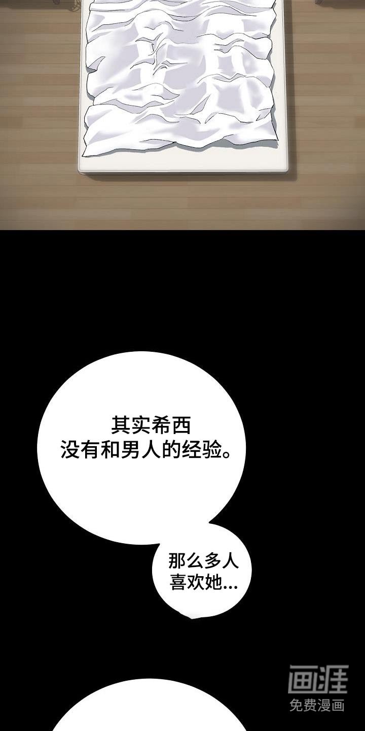 第46章：拒绝了所有