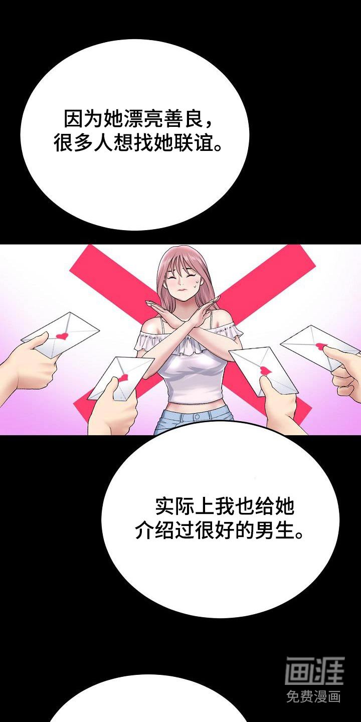 第46章：拒绝了所有
