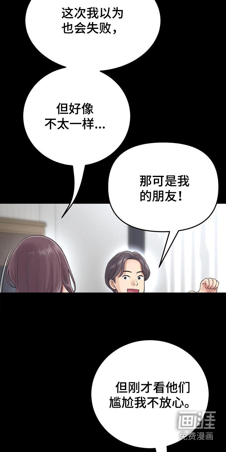 第46章：拒绝了所有