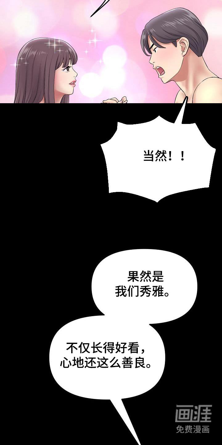 第46章：拒绝了所有