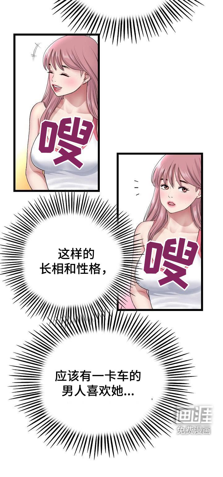 第46章：拒绝了所有