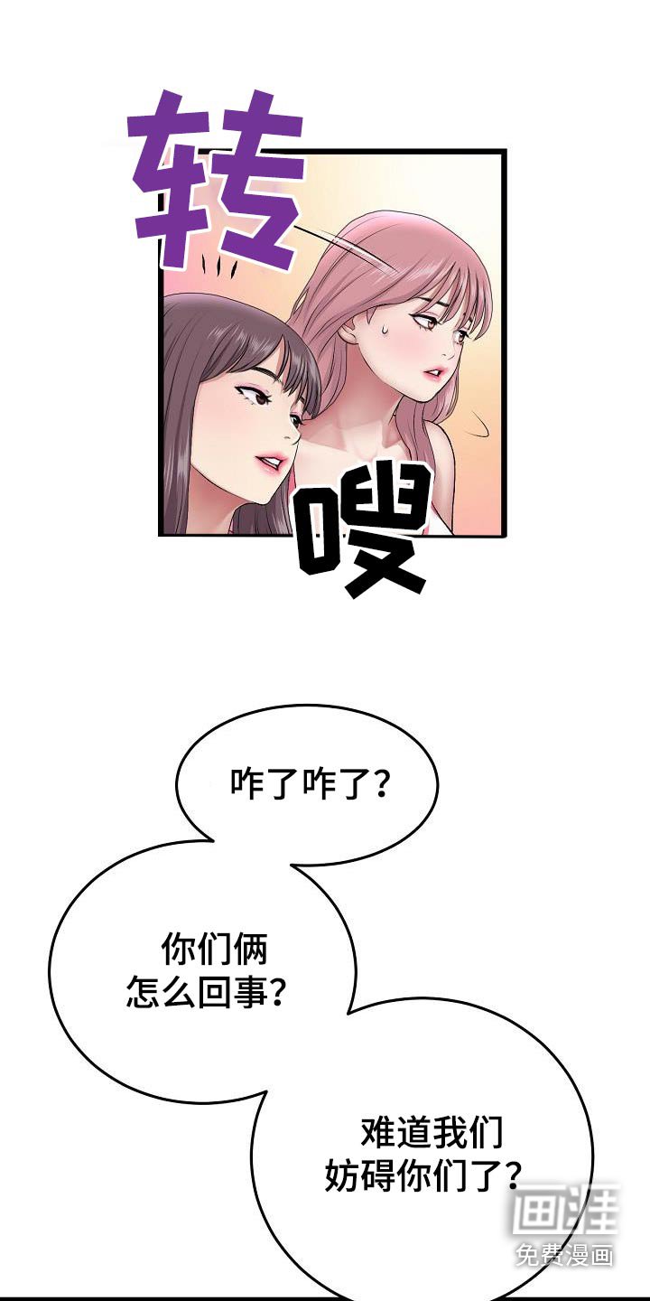 第46章：拒绝了所有