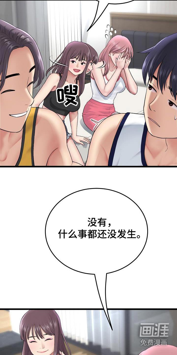 第46章：拒绝了所有