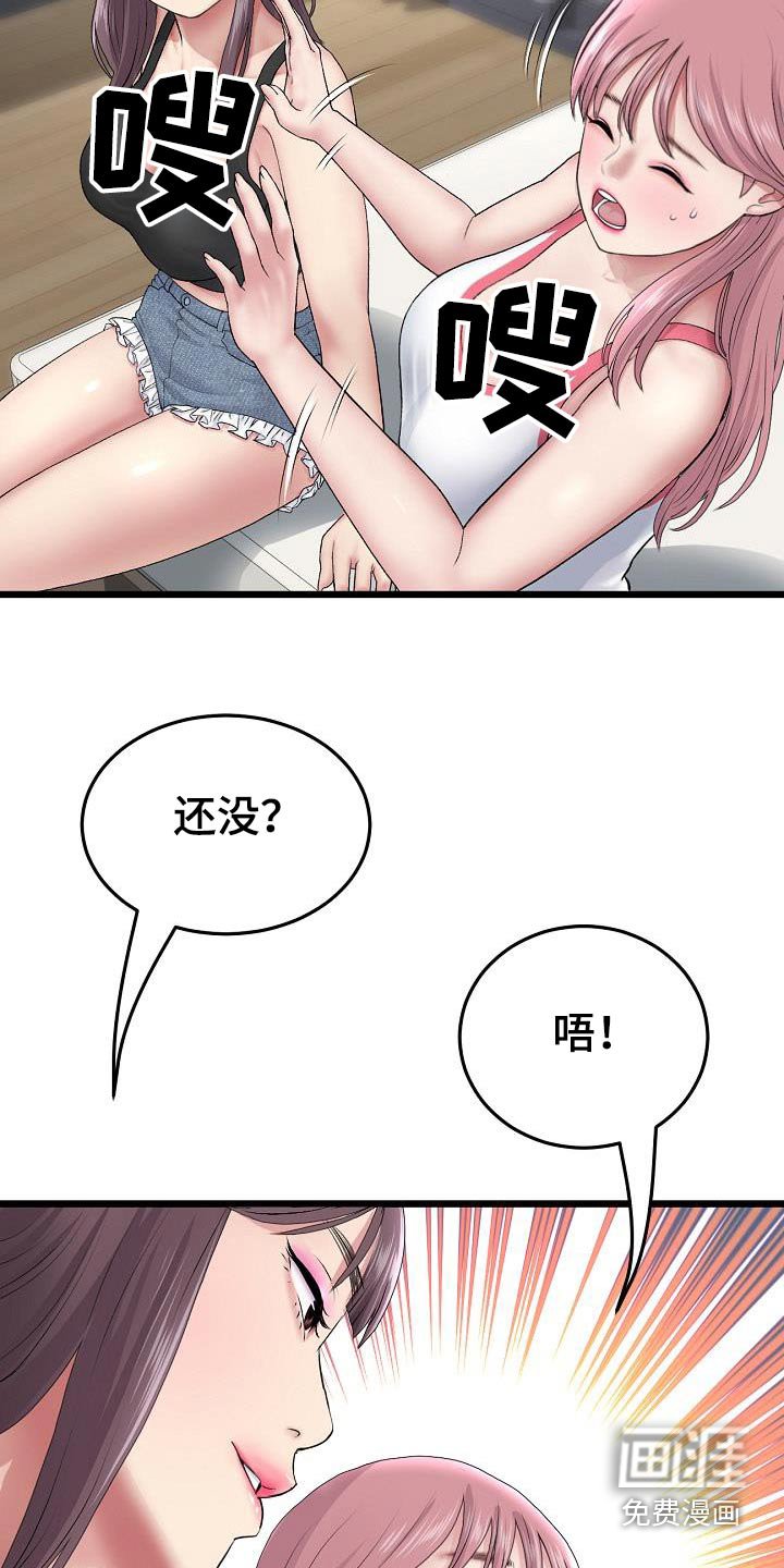 第46章：拒绝了所有