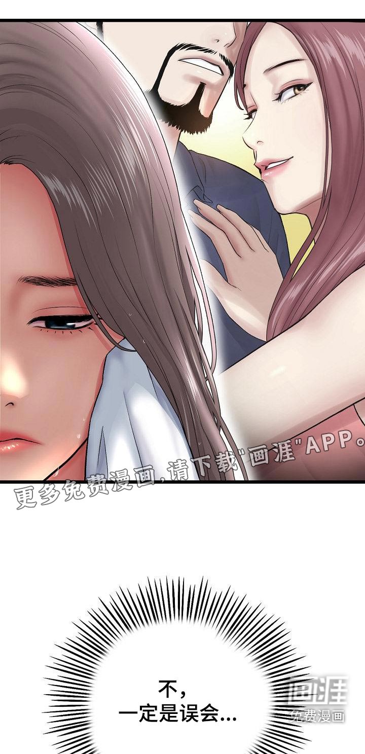 第47章：喝酒